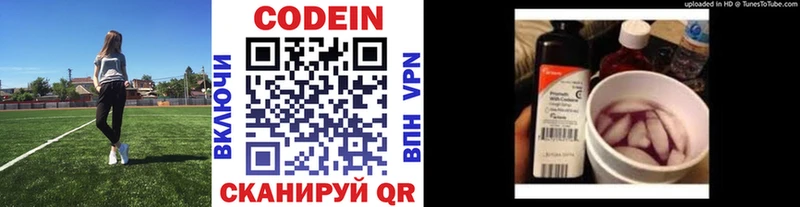 Купить  Бодайбо  Codein Purple Drank 