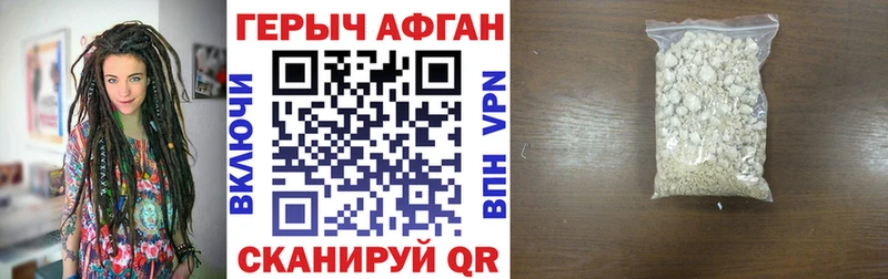 Купить  Бодайбо  ГЕРОИН герыч 
