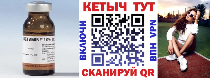 КЕТАМИН ketamine  Купить закладки  Бодайбо 