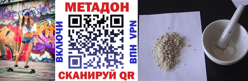 Купить закладки  Бодайбо  МЕТАДОН белоснежный 