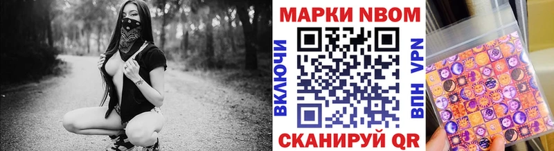 Марки N-bome 1,5мг  Купить где  Бодайбо 